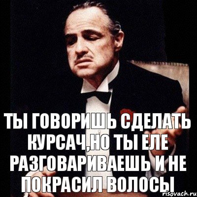 Ты говоришь сделать курсач,но ты еле разговариваешь и не покрасил волосы, Комикс Дон Вито Корлеоне 1