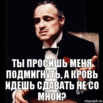 ты просишь меня подмигнуть, а кровь идешь сдавать не со мной?, Комикс Дон Вито Корлеоне 1