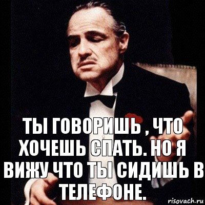 Ты говоришь , что хочешь спать. Но я вижу что ты сидишь в телефоне., Комикс Дон Вито Корлеоне 1