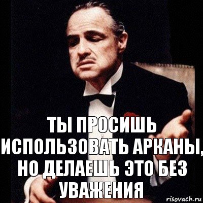 Ты просишь использовать арканы, но делаешь это без уважения, Комикс Дон Вито Корлеоне 1