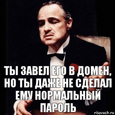 Ты завел его в домен, но ты даже не сделал ему нормальный пароль, Комикс Дон Вито Корлеоне 1