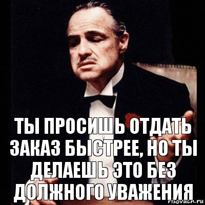 Ты просишь отдать заказ быстрее, но ты делаешь это без должного уважения, Комикс Дон Вито Корлеоне 1