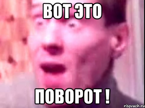 Вот это поворот !, Мем Дверь мне запили