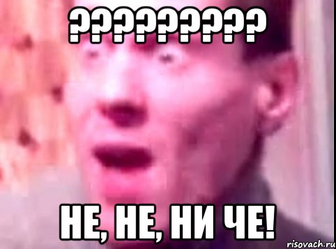 ????????? не, не, ни че!, Мем Дверь мне запили