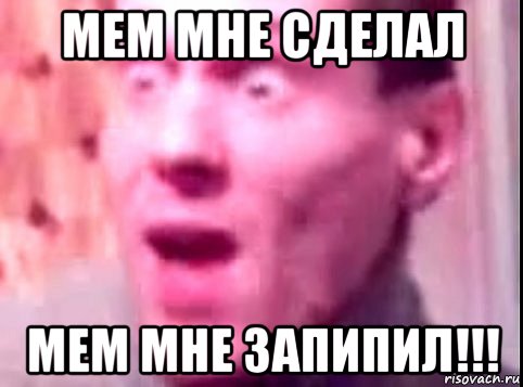 мем мне сделал мем мне запипил!!!, Мем Дверь мне запили