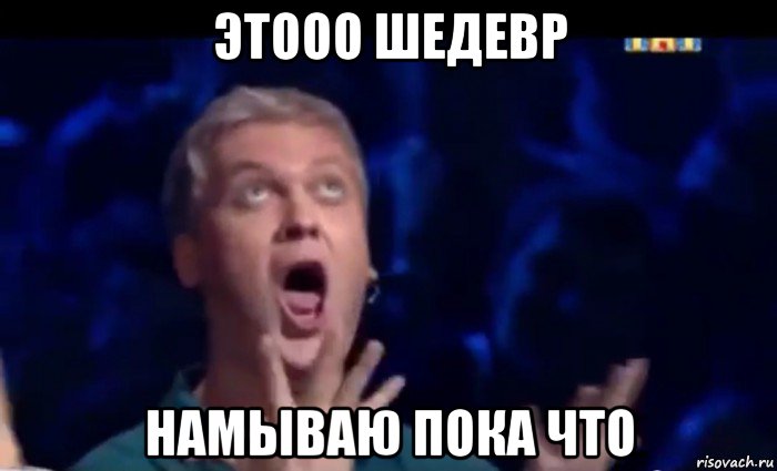 этооо шедевр намываю пока что