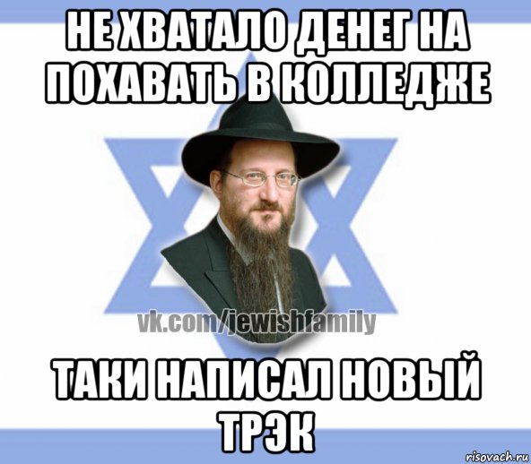 не хватало денег на похавать в колледже таки написал новый трэк