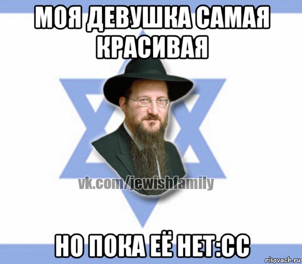 моя девушка самая красивая но пока её нет:сс