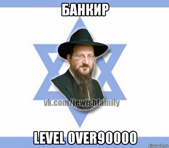 банкир level 0ver90000