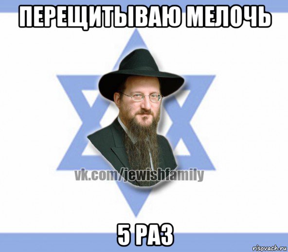 перещитываю мелочь 5 раз