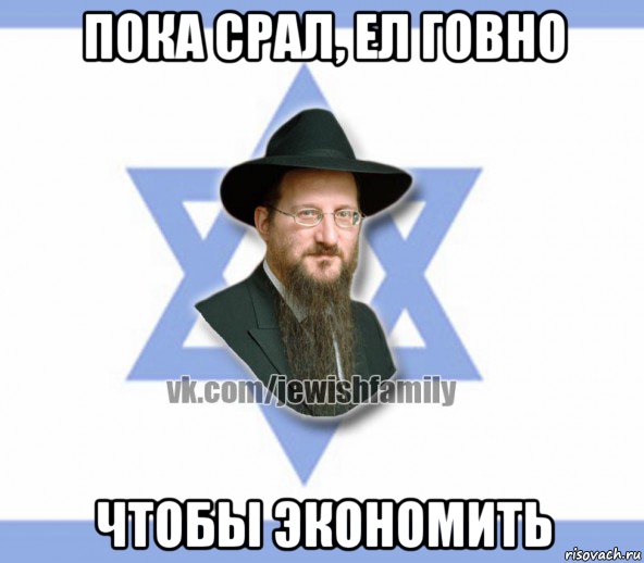 пока срал, ел говно чтобы экономить