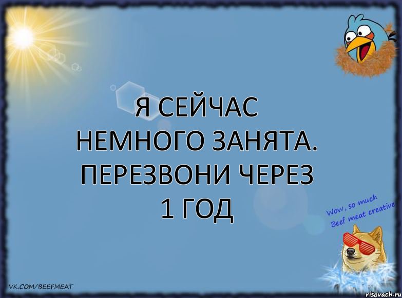 Я сейчас немного занята. Перезвони через 1 год, Комикс ФОН