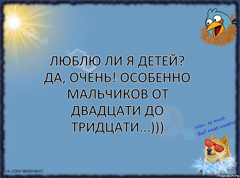 Люблю ли я детей? Да, очень! Особенно мальчиков от двадцати до тридцати...))), Комикс ФОН