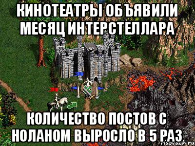 кинотеатры объявили месяц интерстеллара количество постов с ноланом выросло в 5 раз, Мем Герои 3