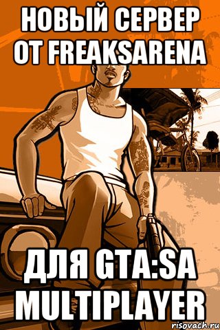 Новый сервер от FreaksArena для GTA:SA Multiplayer, Мем GTA