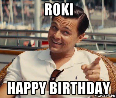 roki happy birthday, Мем Хитрый Гэтсби