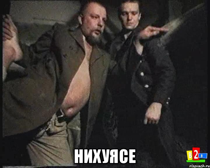  нихуясе