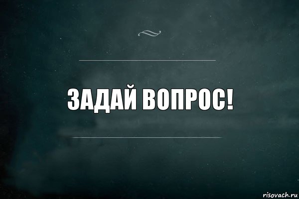 Задай вопрос!, Комикс Игра Слов