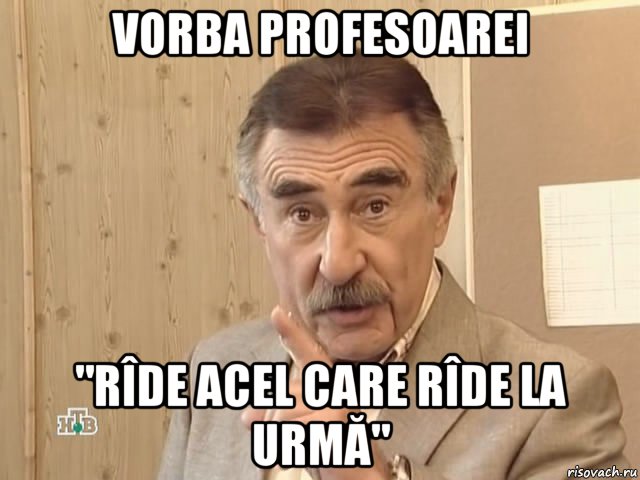 vorba profesoarei "rîde acel care rîde la urmă", Мем Каневский (Но это уже совсем другая история)