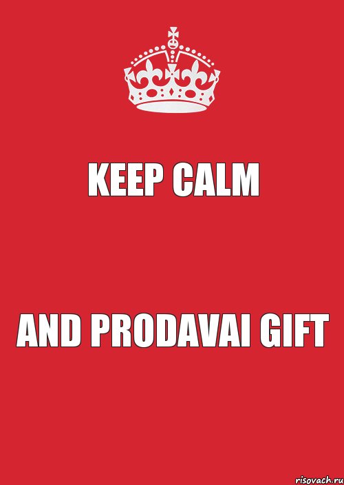 Keep calm and prodavai gift, Комикс Keep Calm 3