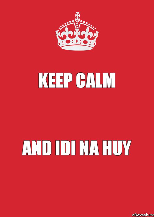 keep calm and idi na huy, Комикс Keep Calm 3