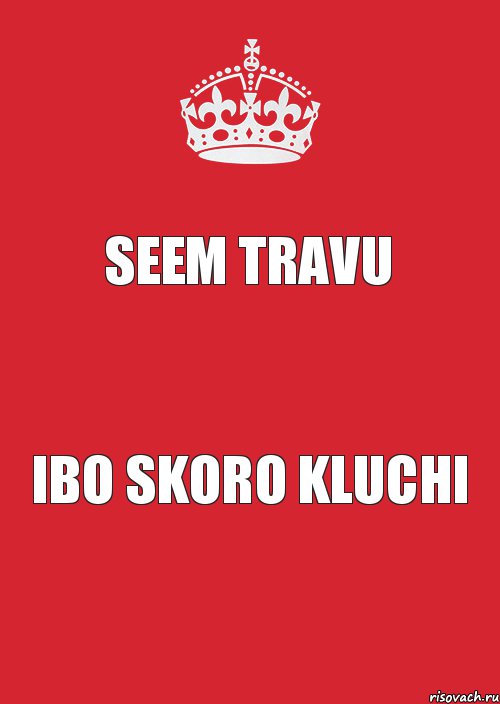 seem travu ibo skoro kluchi, Комикс Keep Calm 3