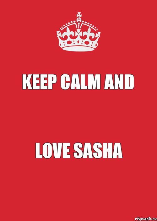 keep calm and love Sasha, Комикс Keep Calm 3