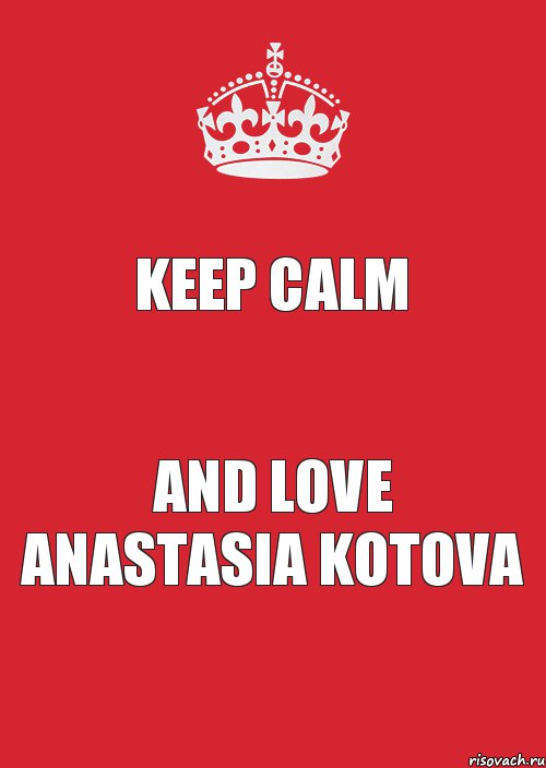 Keep calm And love Anastasia kotova, Комикс Keep Calm 3