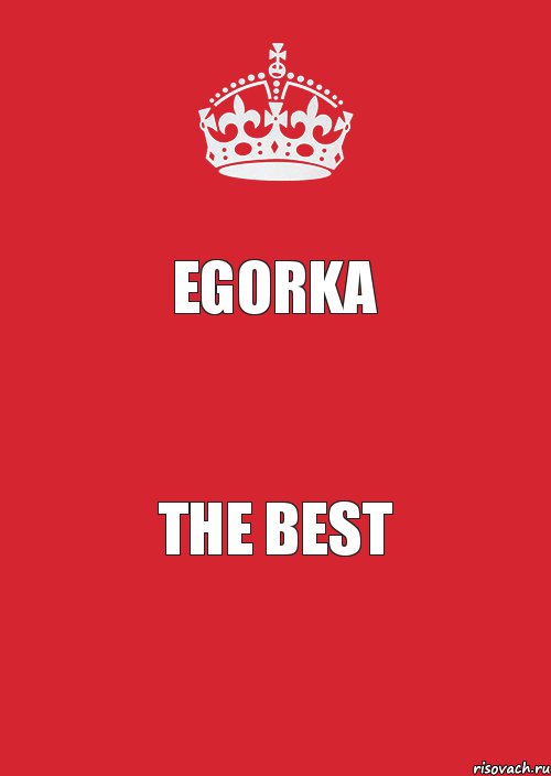 Egorka The best, Комикс Keep Calm 3