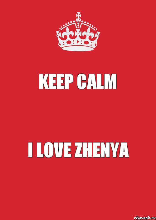 Keep Calm I Love Zhenya, Комикс Keep Calm 3