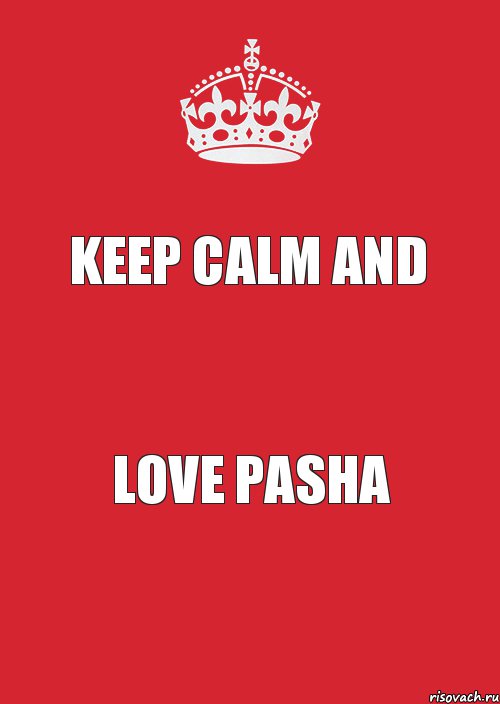 Keep Calm And Love Pasha, Комикс Keep Calm 3