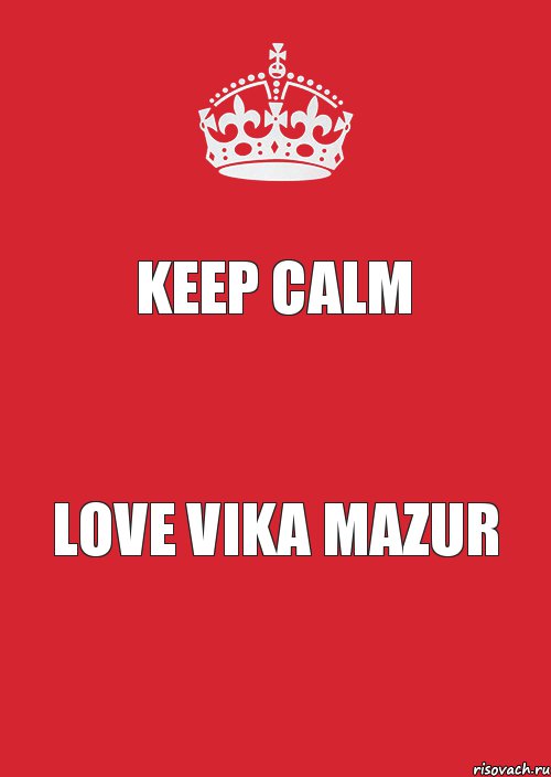 Keep Calm Love VIKA MAZUR, Комикс Keep Calm 3