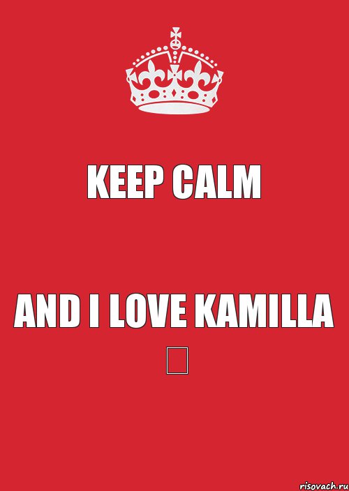 Keep Calm And I love Kamilla ♚, Комикс Keep Calm 3