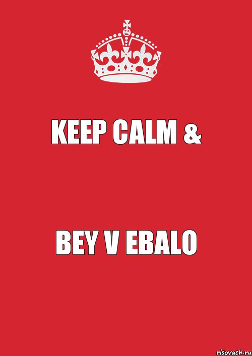 Keep calm & BEY V EBALO, Комикс Keep Calm 3