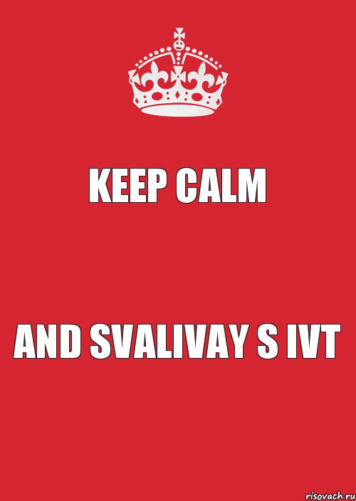 KEEP CALM AND SVALIVAY S IVT, Комикс Keep Calm 3