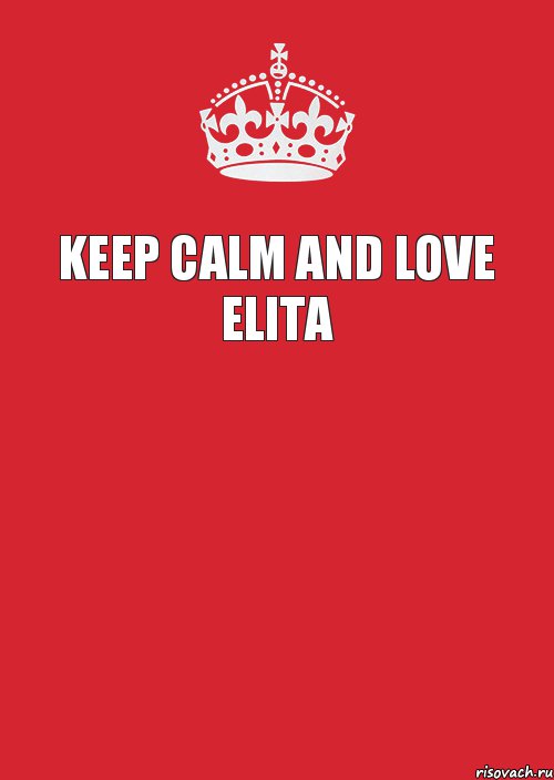 KEEP CALM AND LOVE ELITA , Комикс Keep Calm 3