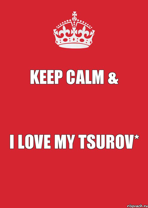 Keep Calm & I love my Tsurov*, Комикс Keep Calm 3