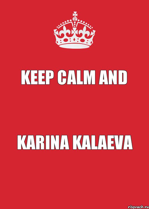 KEEP CALM AND KARINA KALAEVA, Комикс Keep Calm 3