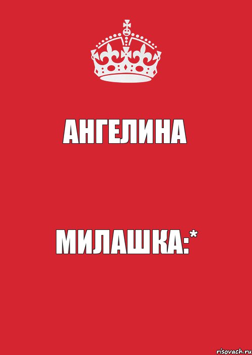 Ангелина милашка:*, Комикс Keep Calm 3