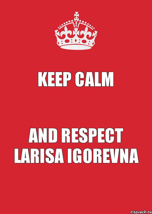 KEEP CALM AND RESPECT LARISA IGOREVNA, Комикс Keep Calm 3