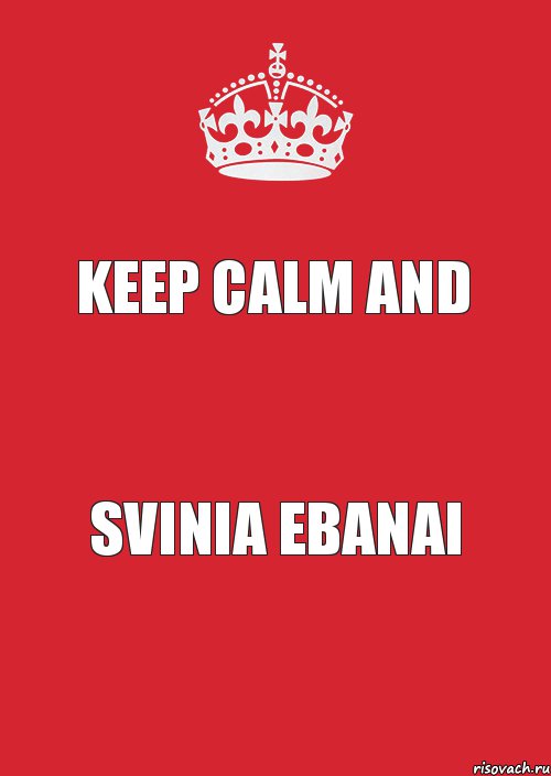 KEEP CALM and Svinia ebanai, Комикс Keep Calm 3