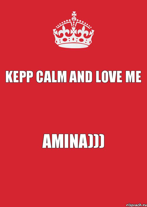 KEPP CALM AND LOVE ME AMINA))), Комикс Keep Calm 3