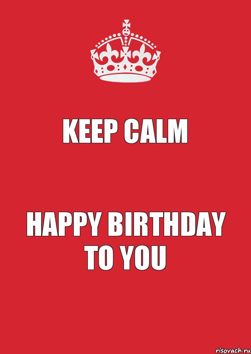 Keep Calm Happy birthday to you, Комикс Keep Calm 3