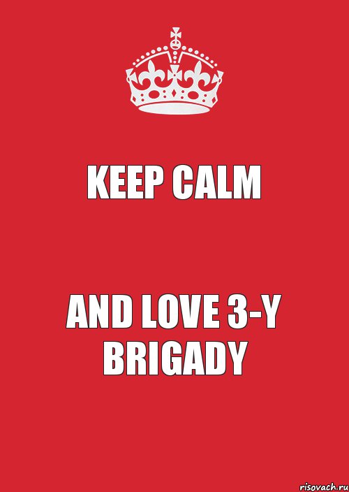 Keep Calm AND LOVE 3-y brigady, Комикс Keep Calm 3