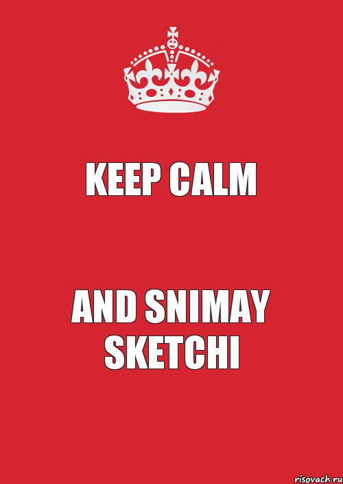 KEEP CALM AND SNIMAY SKETCHI, Комикс Keep Calm 3