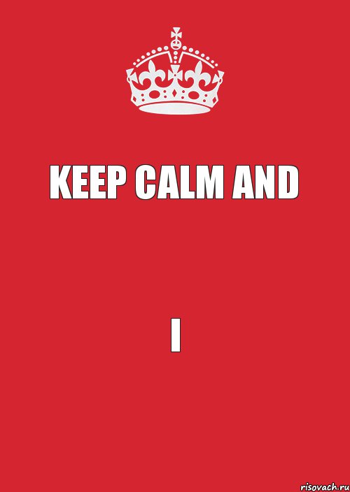 Keep calm and I, Комикс Keep Calm 3