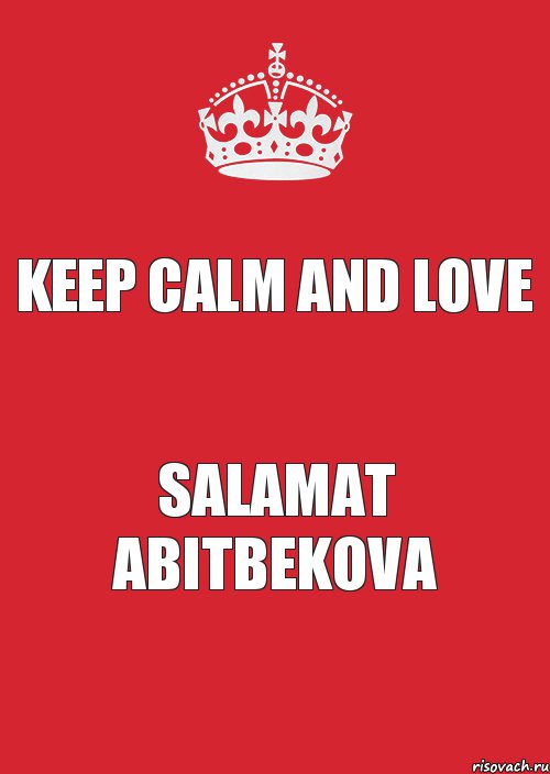 KEEP CALM AND LOVE SALAMAT ABITBEKOVA, Комикс Keep Calm 3