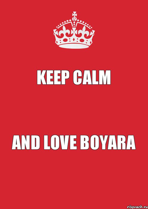 Keep calm and love Boyara, Комикс Keep Calm 3