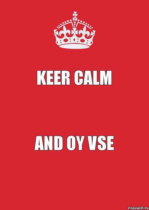 KEER CALM and OY VSE, Комикс Keep Calm 3