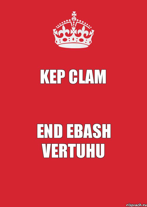 KEP CLAM END EBASH VERTUHU, Комикс Keep Calm 3